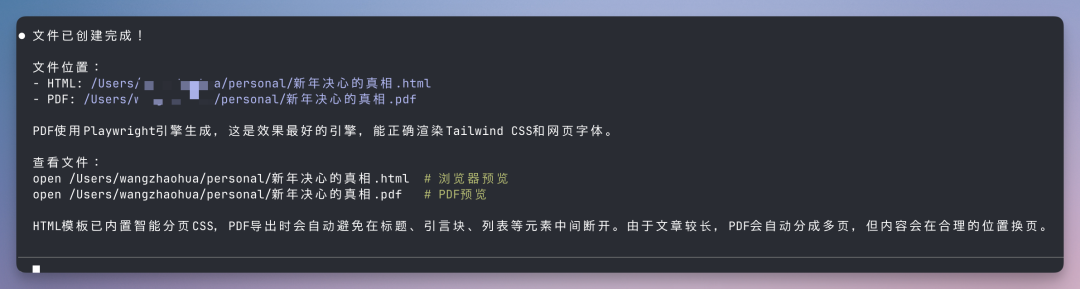 用 AI 搞定专业图文排版，一键生成杂志级页面！
