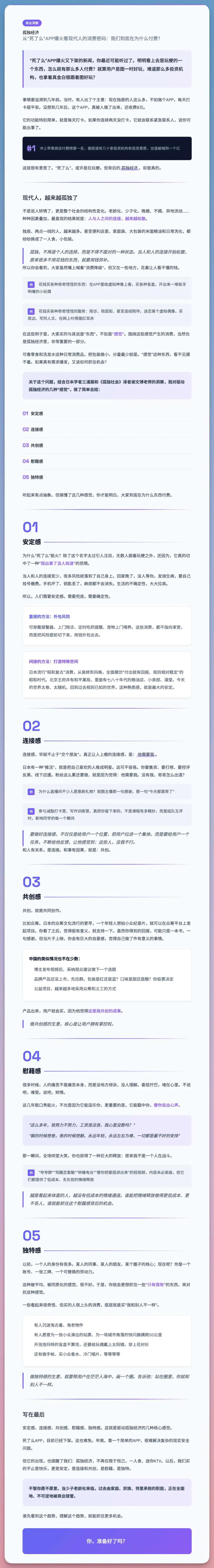 用 AI 搞定专业图文排版，一键生成杂志级页面！