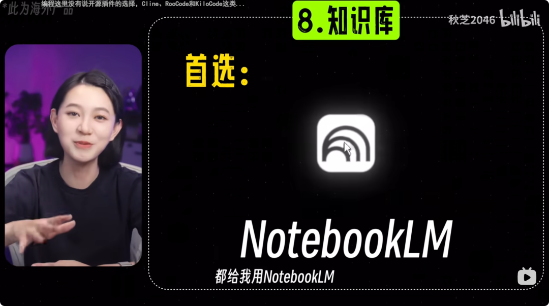 来源、对话、生成：NotebookLM三闭环协作