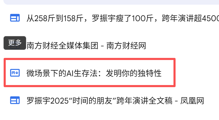 来源、对话、生成：NotebookLM三闭环协作