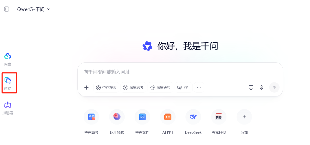 PDF编辑、去水印还要充会员？夸克这几个免费功能真香！