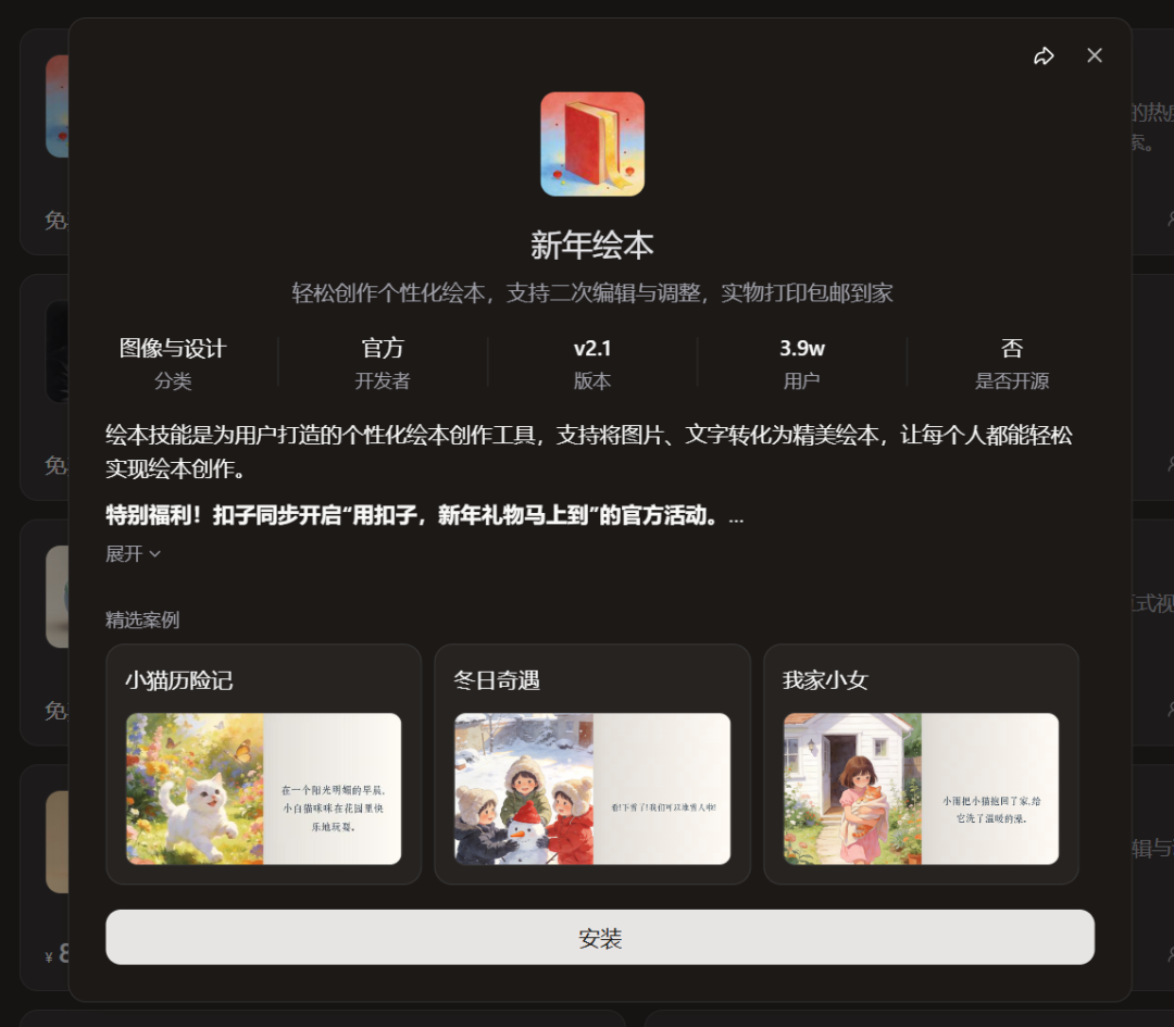 扣子 | 升级2.0杀疯了!! Agent Skills:「行业经验+实用工具」的打包神器