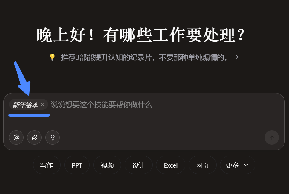 扣子 | 升级2.0杀疯了!! Agent Skills:「行业经验+实用工具」的打包神器
