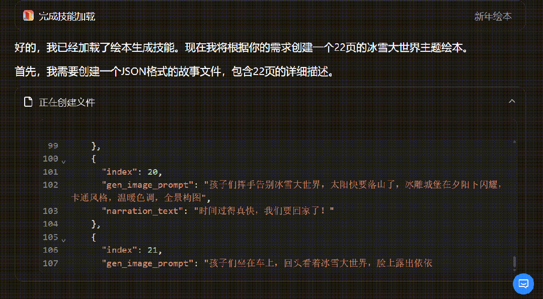 扣子 | 升级2.0杀疯了!! Agent Skills:「行业经验+实用工具」的打包神器