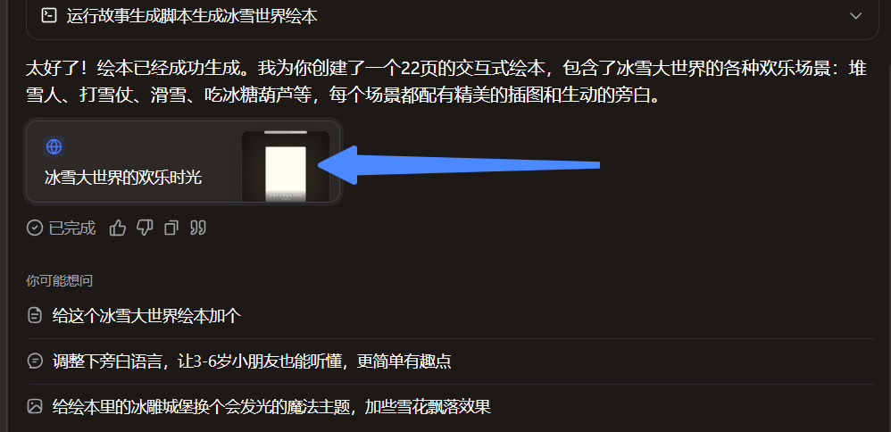扣子 | 升级2.0杀疯了!! Agent Skills:「行业经验+实用工具」的打包神器