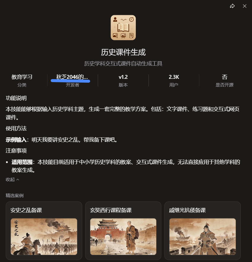 扣子 | 升级2.0杀疯了!! Agent Skills:「行业经验+实用工具」的打包神器