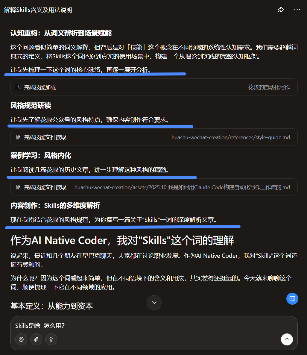 扣子 | 升级2.0杀疯了!! Agent Skills:「行业经验+实用工具」的打包神器