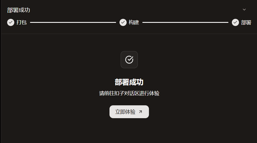 扣子 | 升级2.0杀疯了!! Agent Skills:「行业经验+实用工具」的打包神器