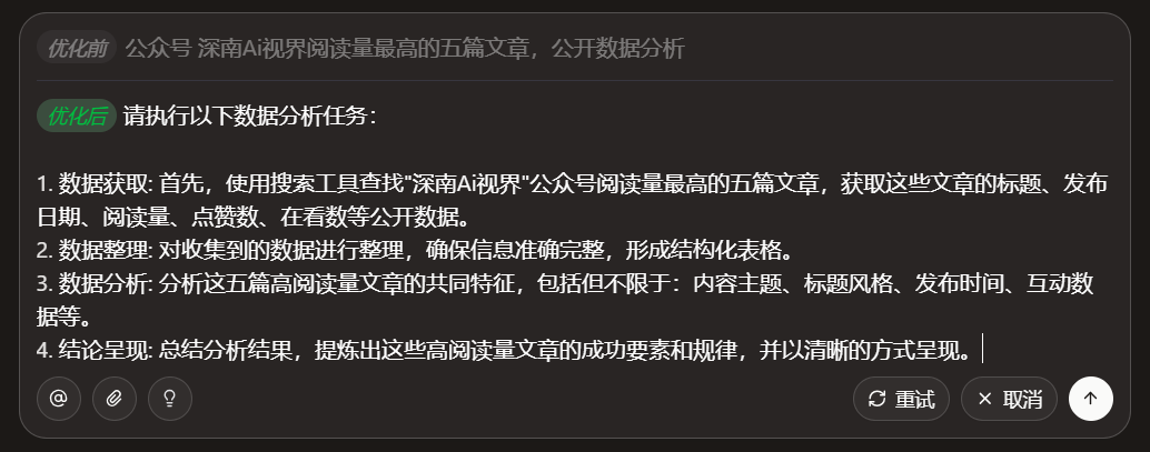 扣子 | 升级2.0杀疯了!! Agent Skills:「行业经验+实用工具」的打包神器