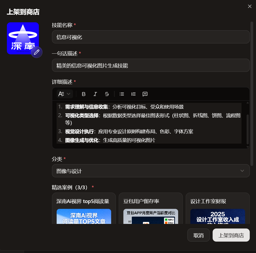 扣子 | 升级2.0杀疯了!! Agent Skills:「行业经验+实用工具」的打包神器