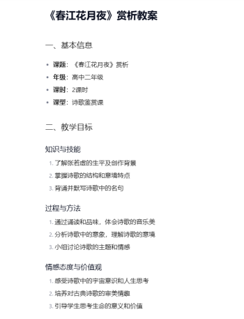 扣子2.0重磅升级！智能体可以一键生成（附操作）