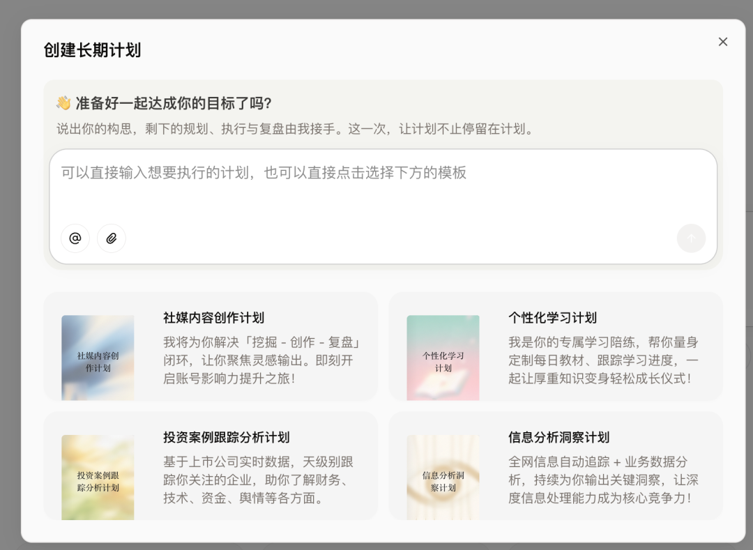 扣子2.0重磅升级！智能体可以一键生成（附操作）