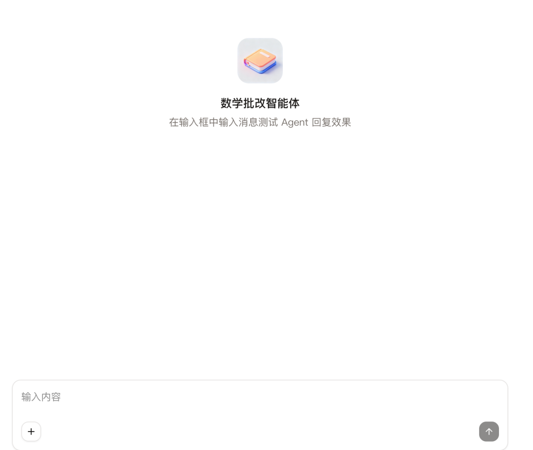 扣子2.0重磅升级！智能体可以一键生成（附操作）