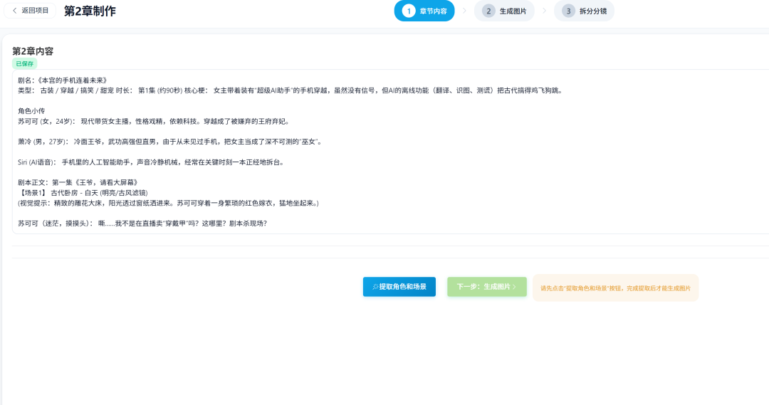 一周斩获5.4k星星！开源AI短剧工具，从脚本到最终视频完全自动化。