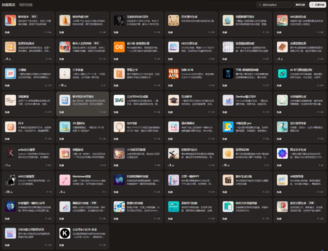 扣子 | 升级2.0杀疯了!! Agent Skills:「行业经验+实用工具」的打包神器