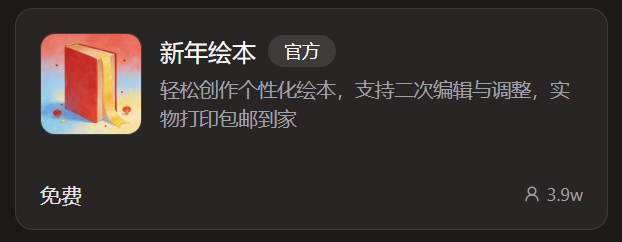 扣子 | 升级2.0杀疯了!! Agent Skills:「行业经验+实用工具」的打包神器