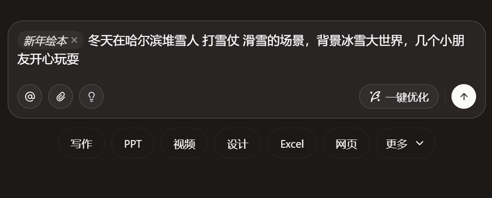扣子 | 升级2.0杀疯了!! Agent Skills:「行业经验+实用工具」的打包神器