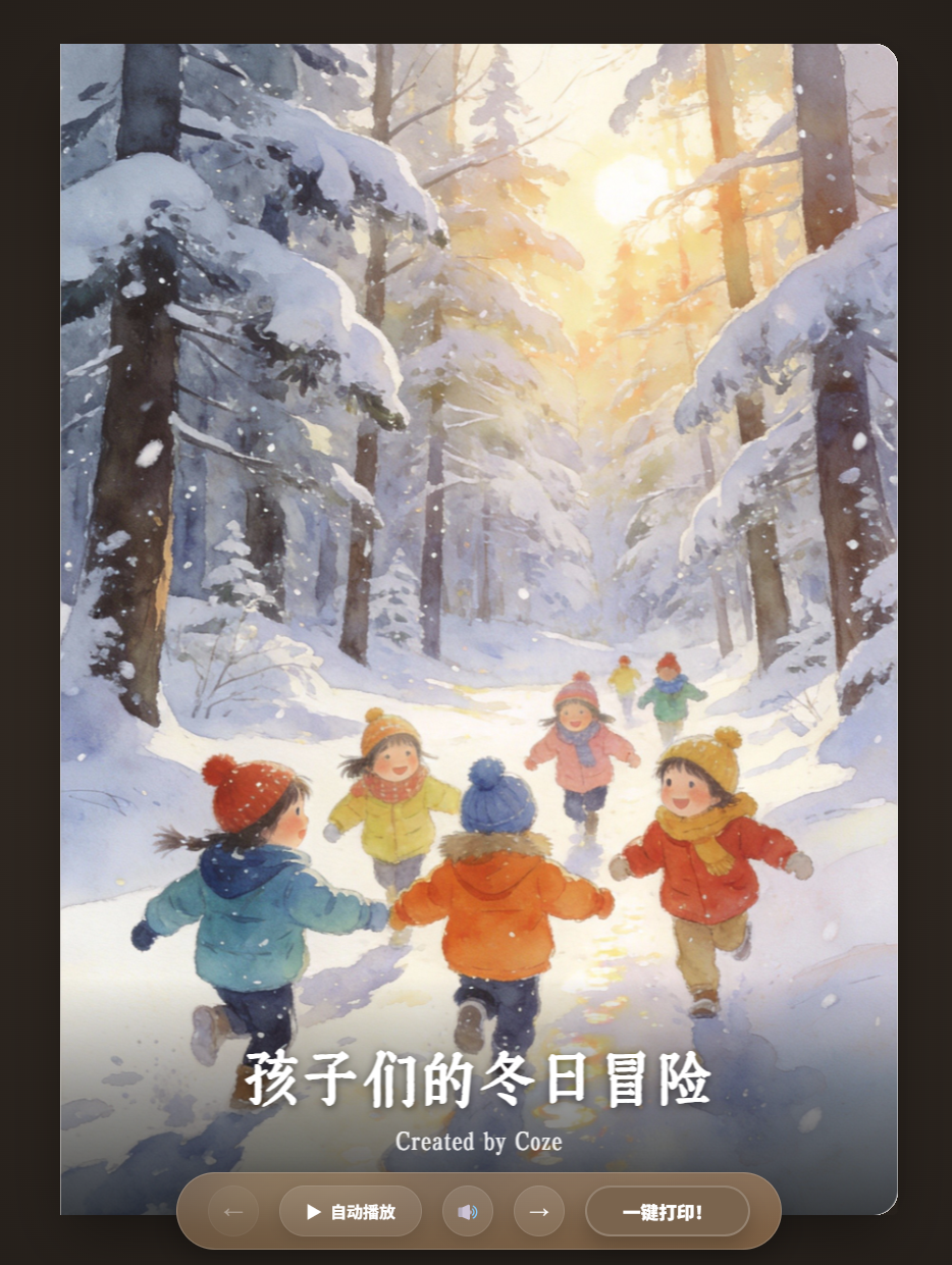 扣子 | 升级2.0杀疯了!! Agent Skills:「行业经验+实用工具」的打包神器