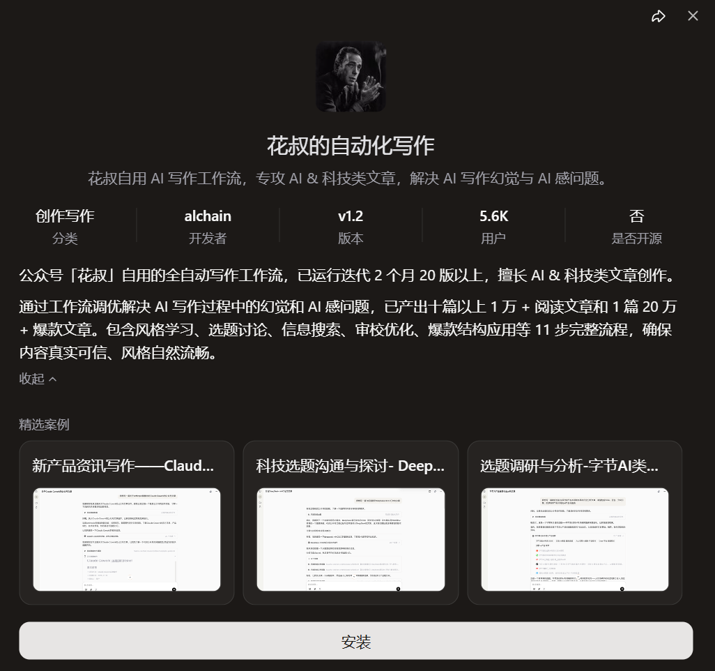 扣子 | 升级2.0杀疯了!! Agent Skills:「行业经验+实用工具」的打包神器