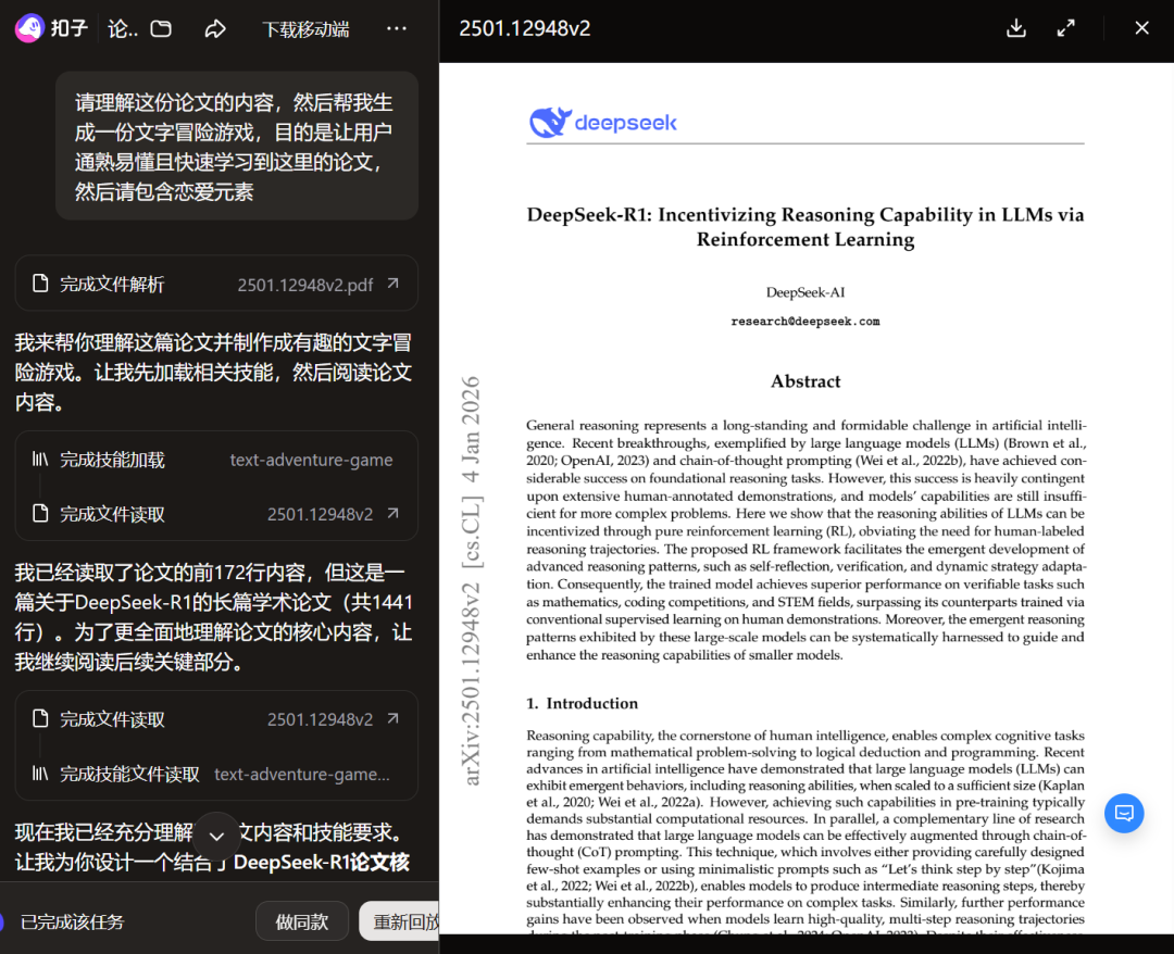 扣子 | 升级2.0杀疯了!! Agent Skills:「行业经验+实用工具」的打包神器