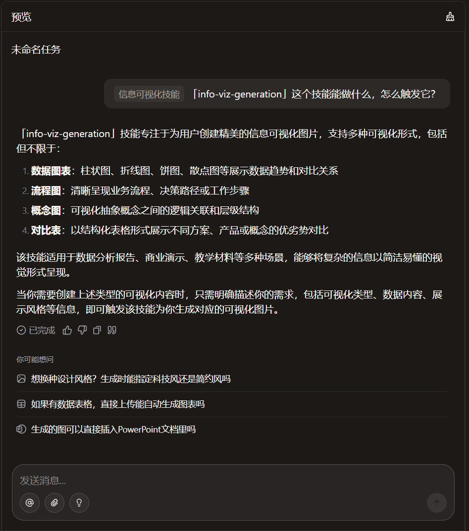 扣子 | 升级2.0杀疯了!! Agent Skills:「行业经验+实用工具」的打包神器