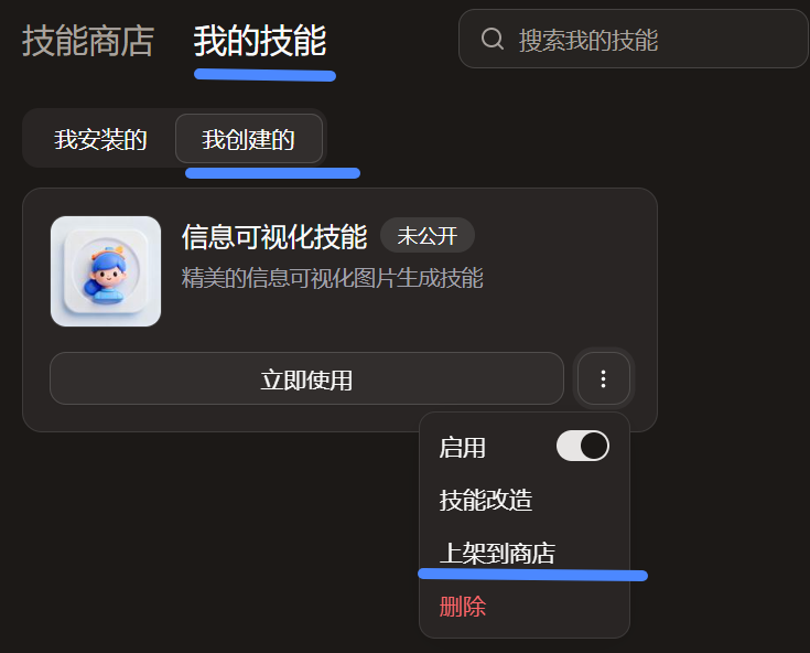 扣子 | 升级2.0杀疯了!! Agent Skills:「行业经验+实用工具」的打包神器