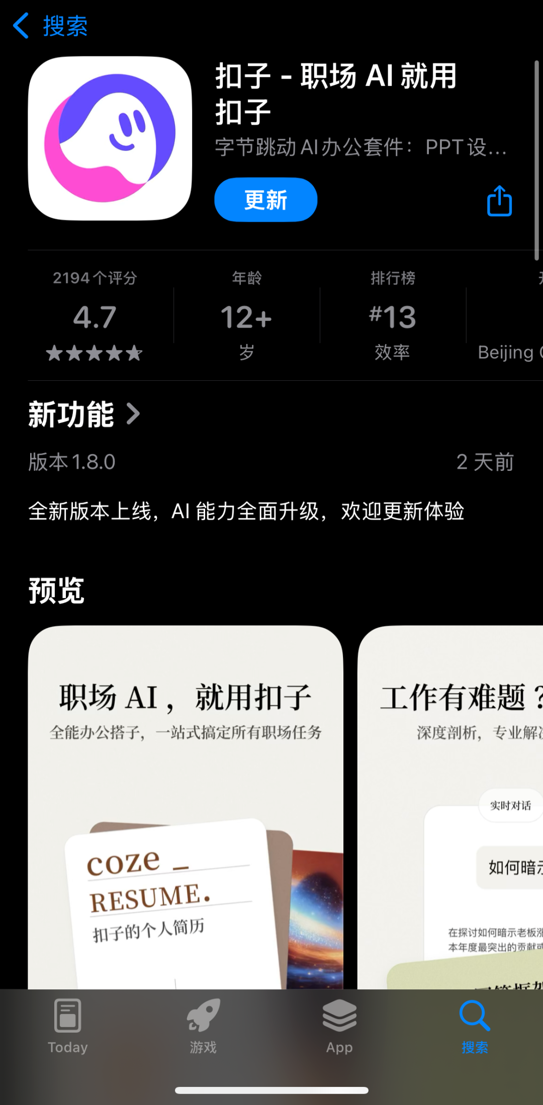 扣子 | 升级2.0杀疯了!! Agent Skills:「行业经验+实用工具」的打包神器