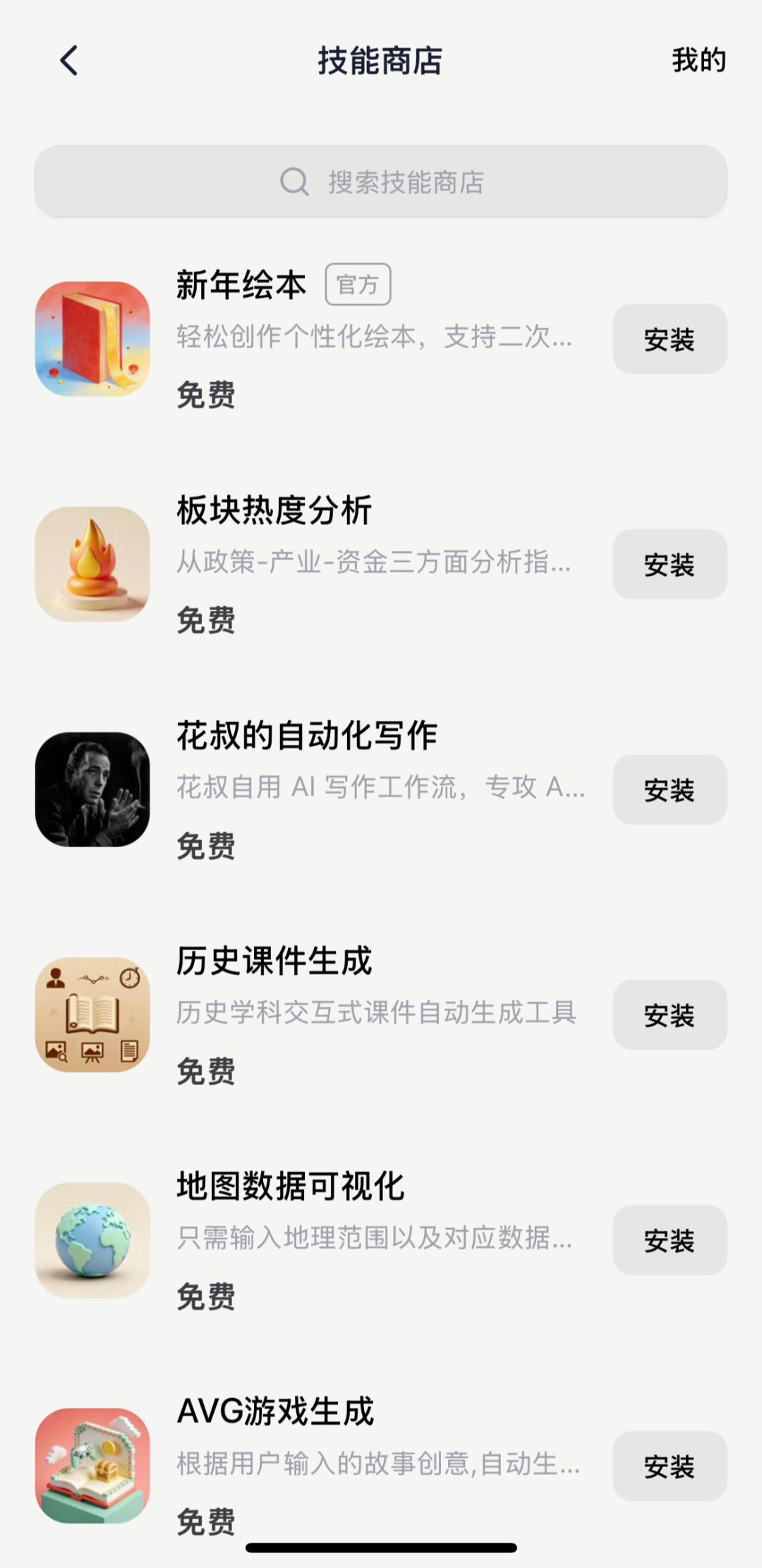 扣子 | 升级2.0杀疯了!! Agent Skills:「行业经验+实用工具」的打包神器