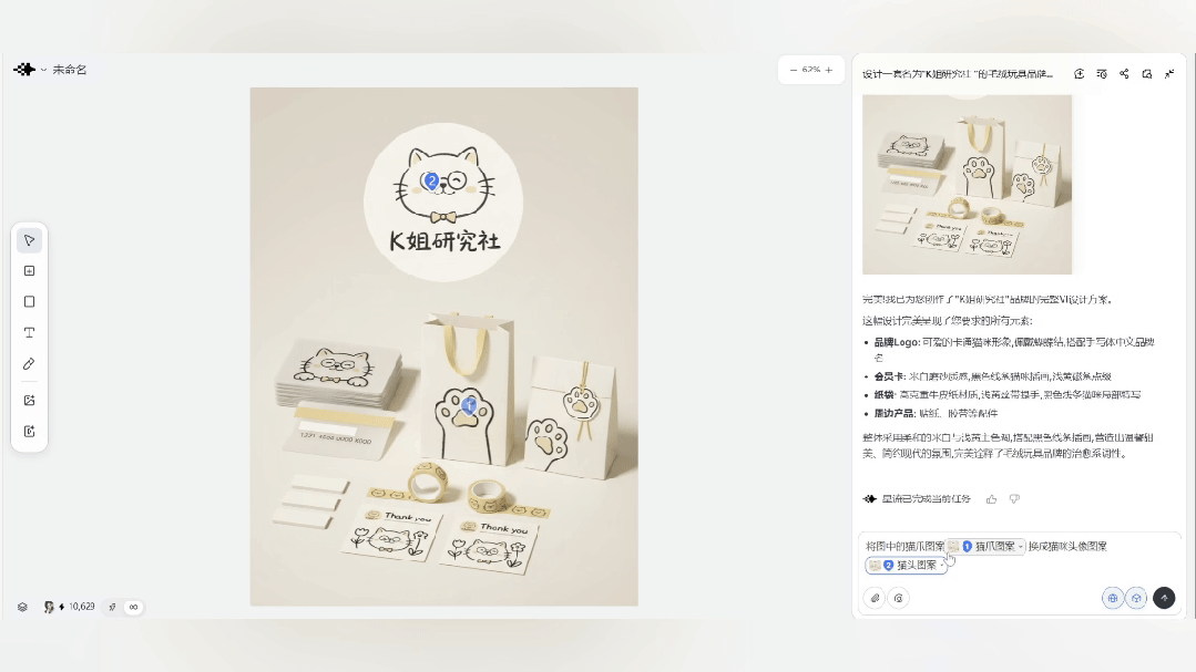 Lovart 国内无法使用？国产平替来了！