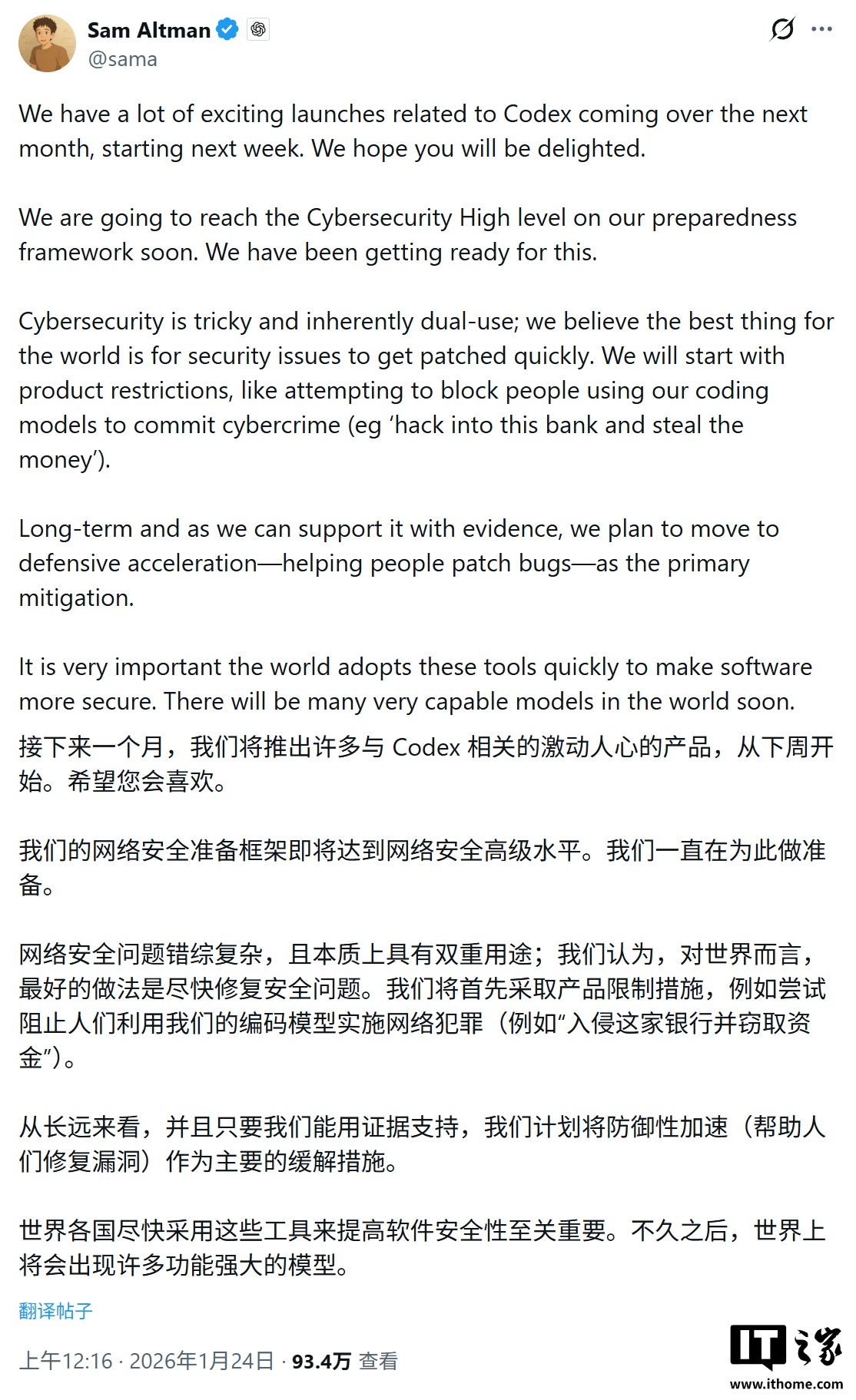 奥尔特曼宣布 OpenAI 启动 Codex 发布月，首次触及“高”网络安全风险