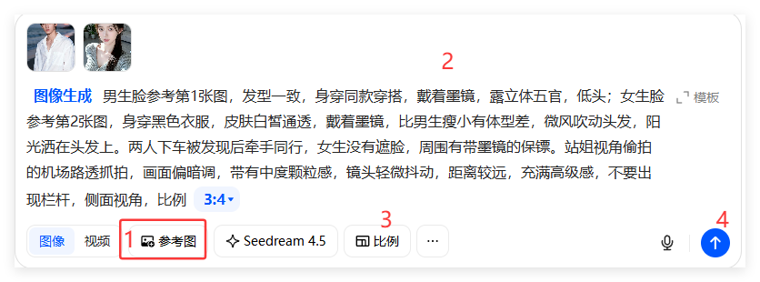 【豆包AI】一键生成情侣AI写真（附9套提示词）