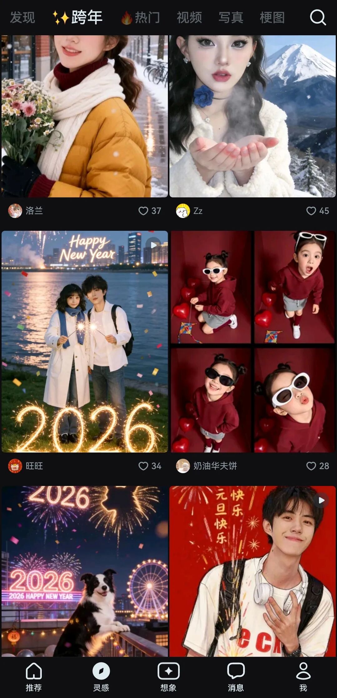 手把手教你3分钟用AI免费做一个拜年视频，看完包你学会！