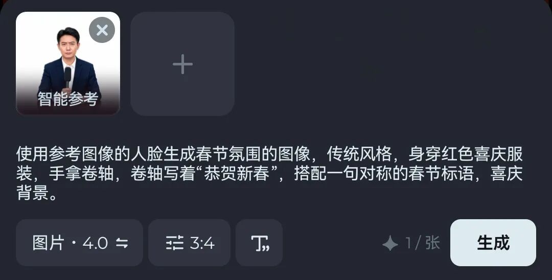 手把手教你3分钟用AI免费做一个拜年视频，看完包你学会！