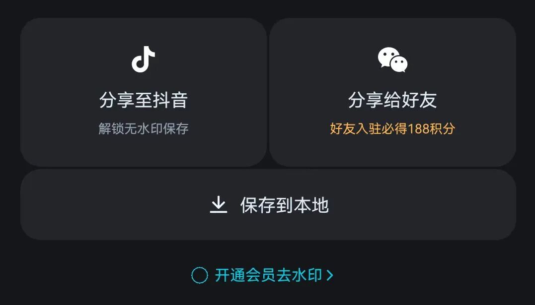 手把手教你3分钟用AI免费做一个拜年视频，看完包你学会！
