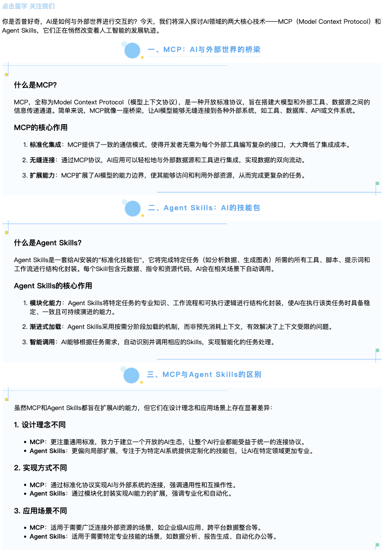 教你用Agent Skills复现N8N自动生成+发布公众号的流程