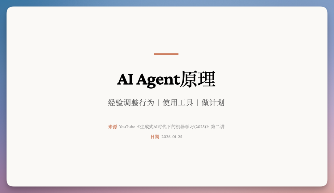 实测Dokie：真正好用的 AI PPT，一定离不开对话！