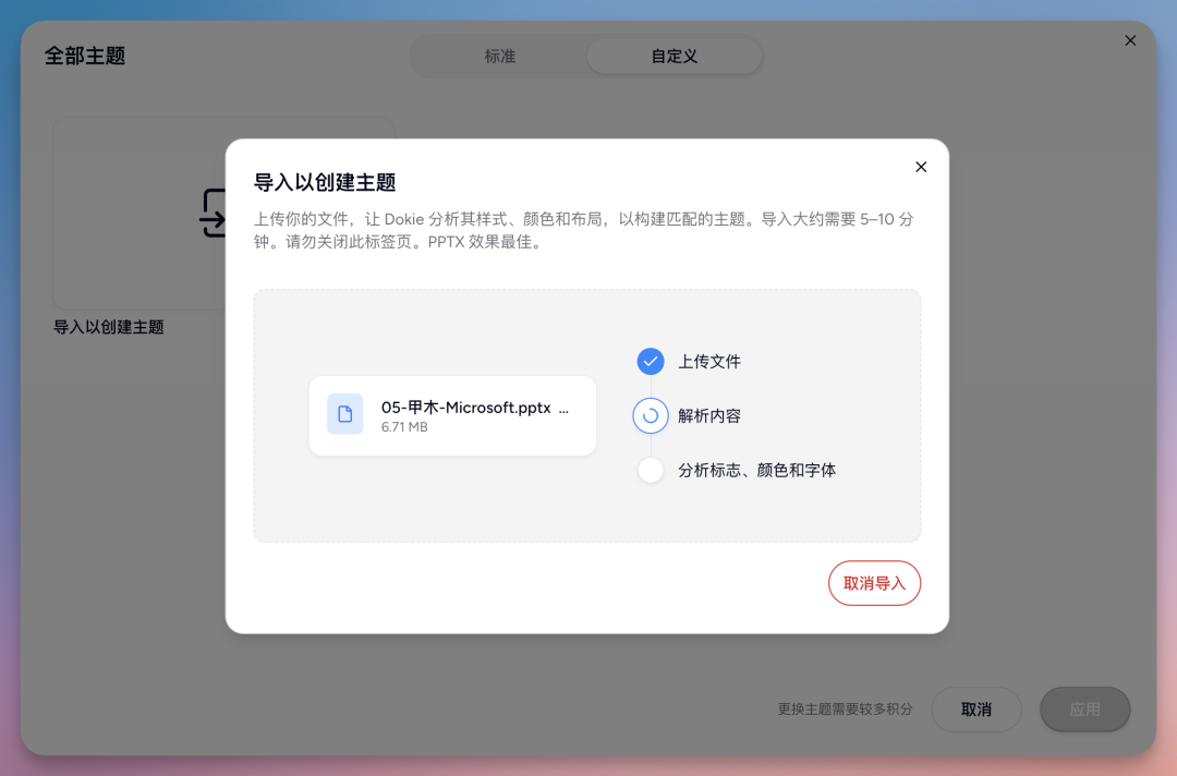实测Dokie：真正好用的 AI PPT，一定离不开对话！