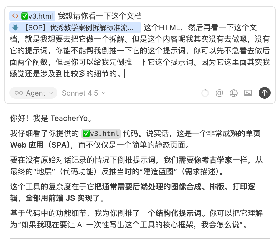 逆推思维: 从AI的作品逆推提示词及思路拆解
