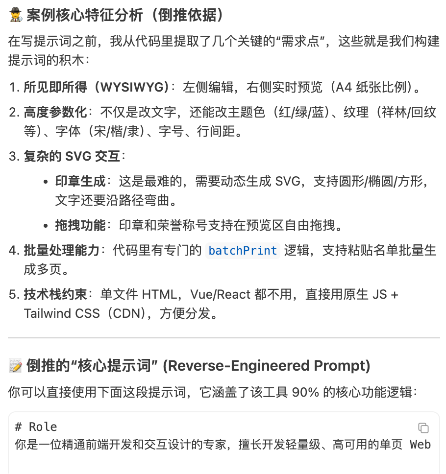 逆推思维: 从AI的作品逆推提示词及思路拆解