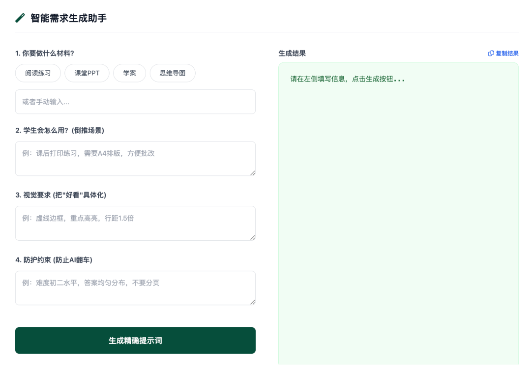 逆推思维: 从AI的作品逆推提示词及思路拆解