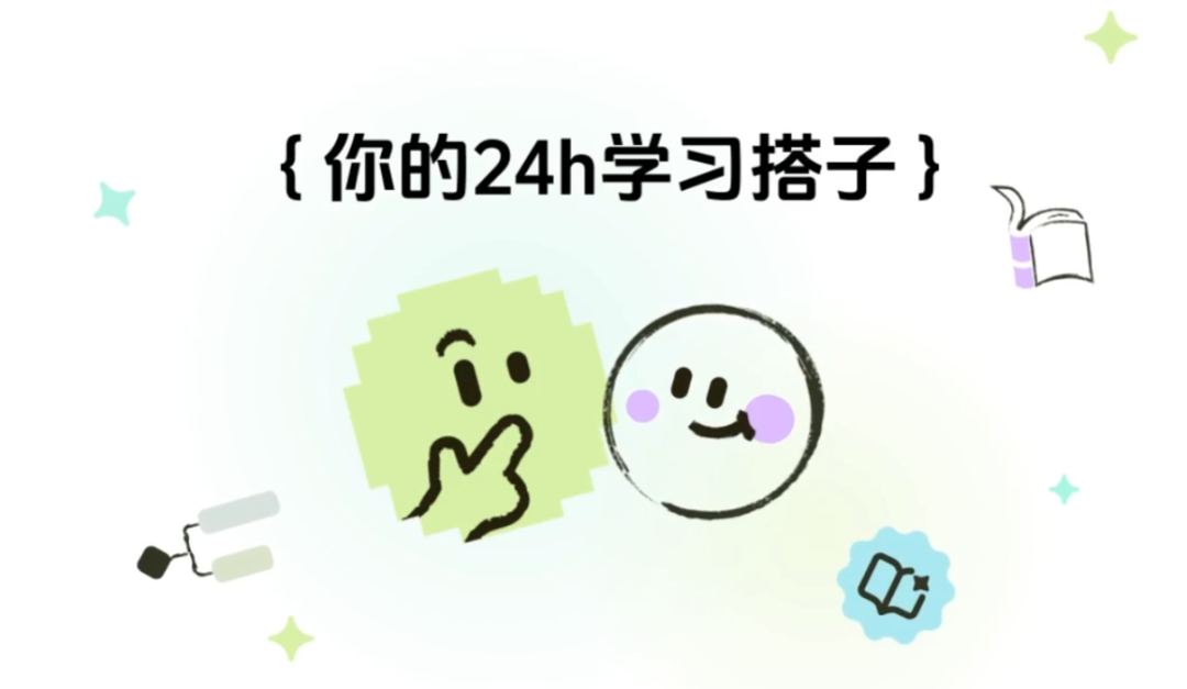 3 分钟吃透一个新领域，AI 学习搭子把我带飞了