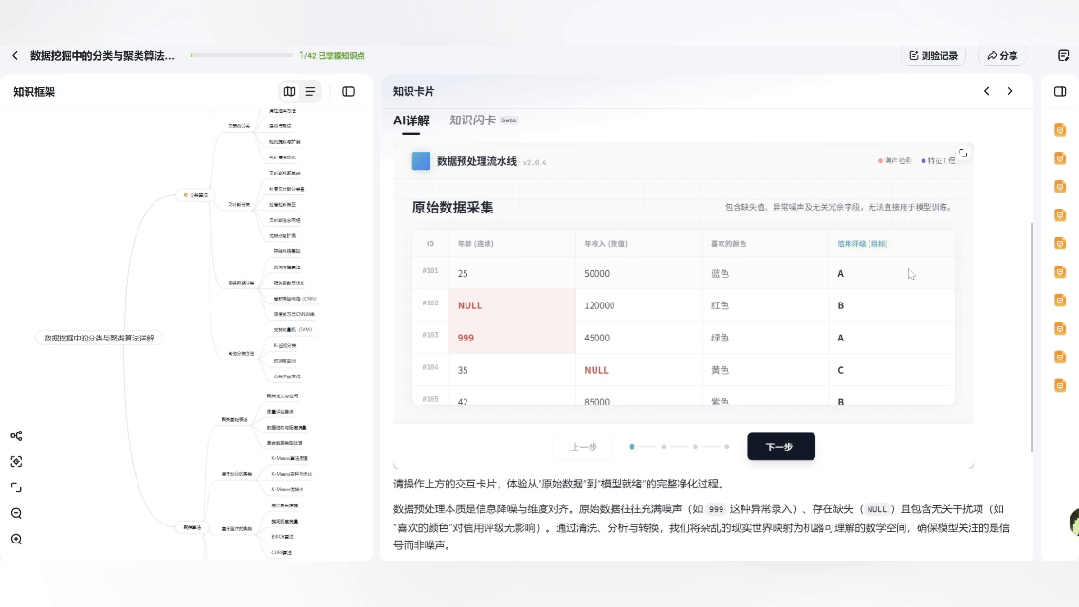 3 分钟吃透一个新领域，AI 学习搭子把我带飞了