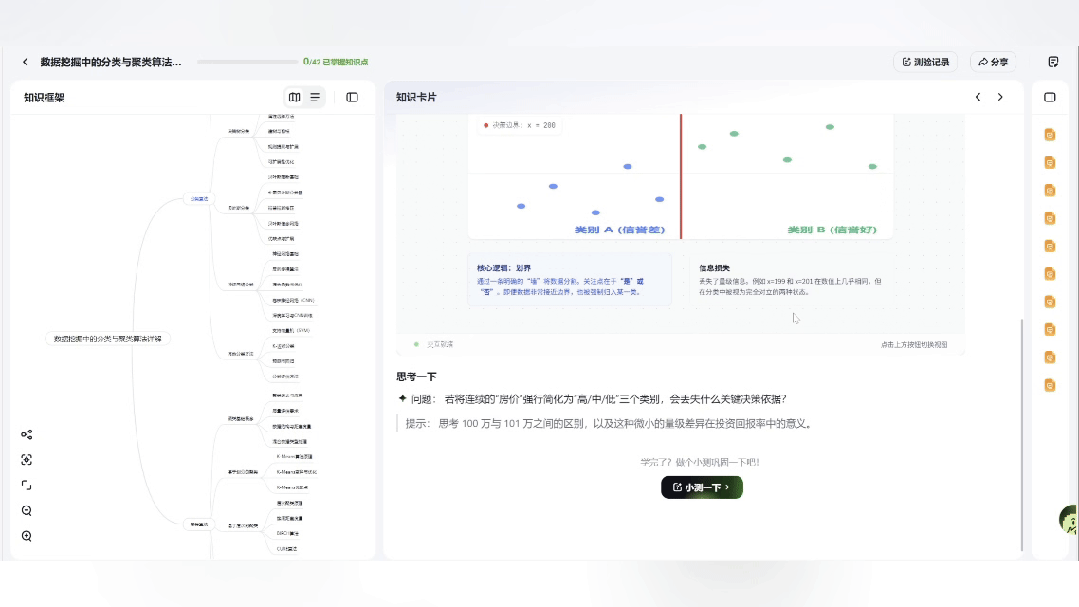 3 分钟吃透一个新领域，AI 学习搭子把我带飞了