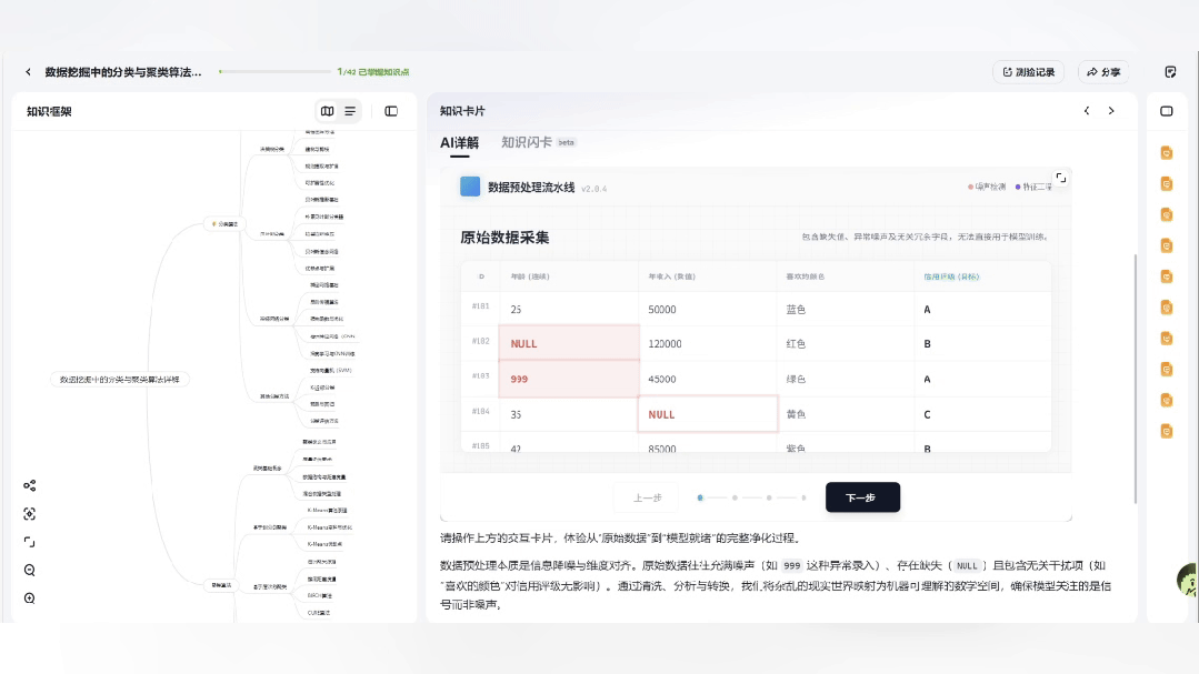 3 分钟吃透一个新领域，AI 学习搭子把我带飞了