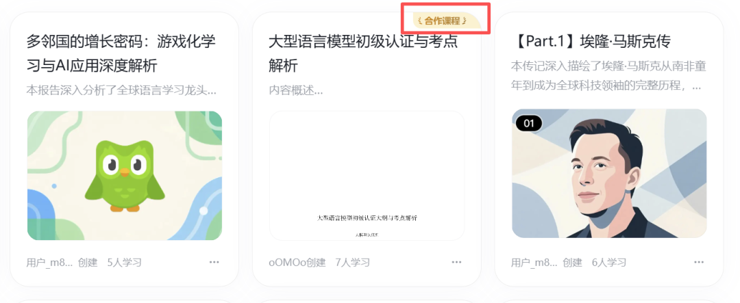 3 分钟吃透一个新领域，AI 学习搭子把我带飞了