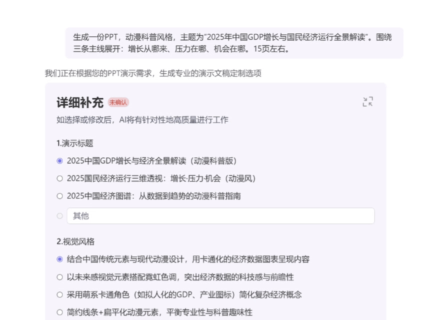 Nano Banana 做 PPT，国内免翻可用！