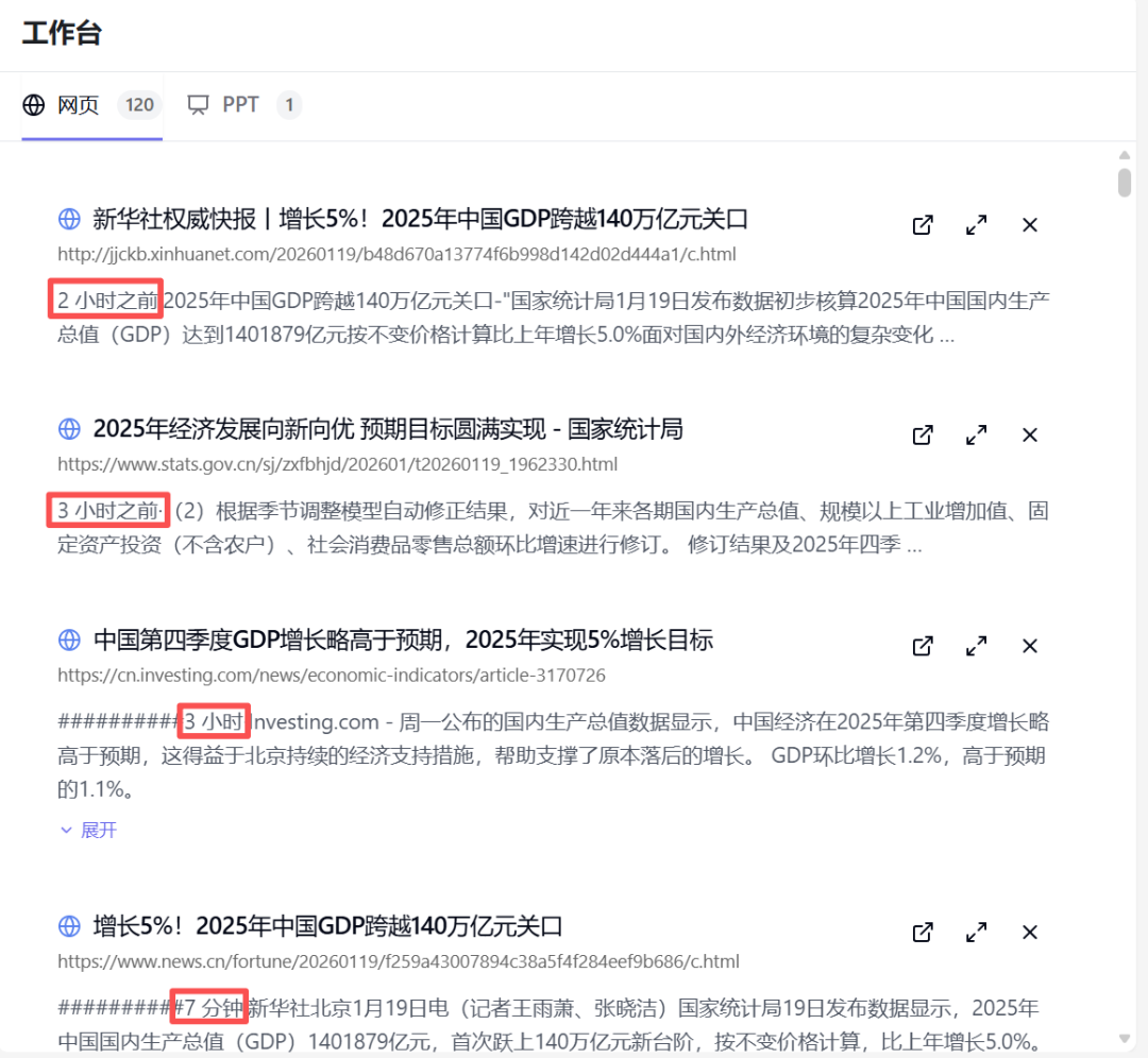 Nano Banana 做 PPT，国内免翻可用！