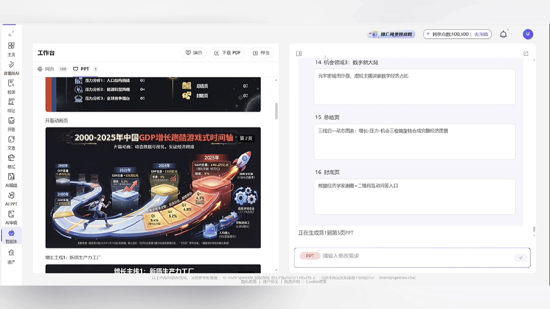 Nano Banana 做 PPT，国内免翻可用！