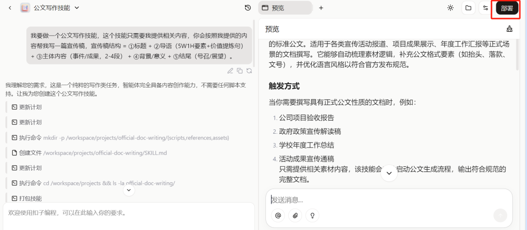 被吹上天的 Coze Skills 到底是什么？我研究了一下，其实就这一招