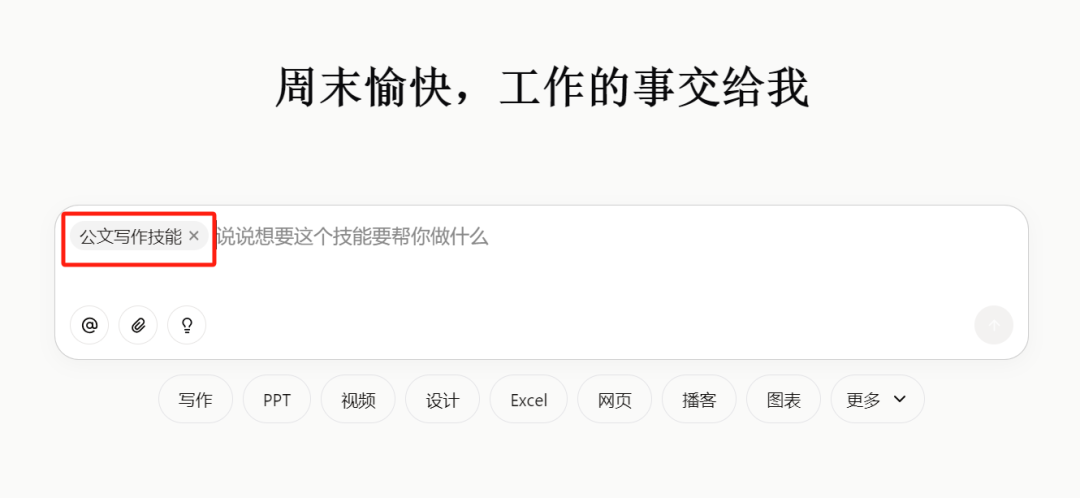 被吹上天的 Coze Skills 到底是什么？我研究了一下，其实就这一招